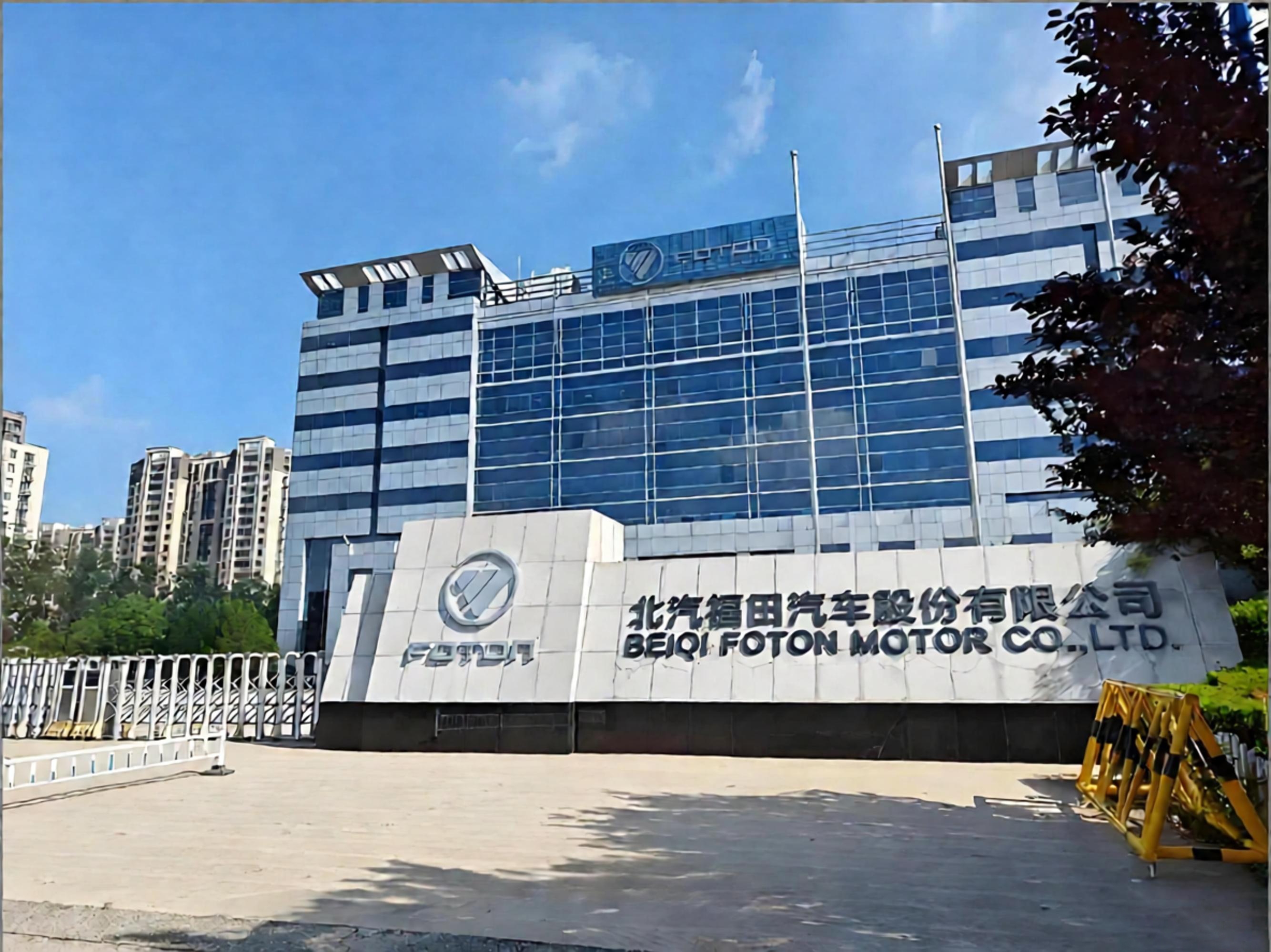 北汽福田汽车.jpg