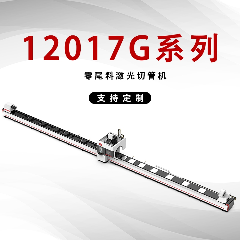 鼎点激光零尾料激光切管机